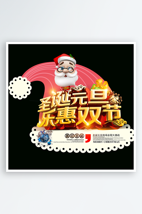 圣诞节小吊旗设计素材-众图网