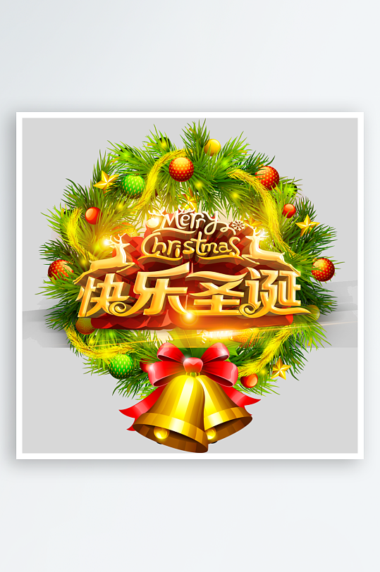 圣诞节小吊旗设计素材-众图网