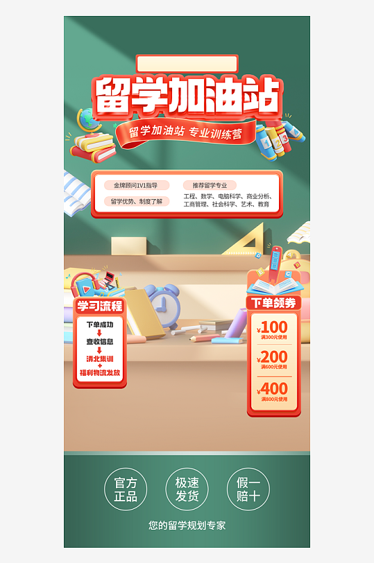 校园学校教育培训开学季线上购物直播间背景