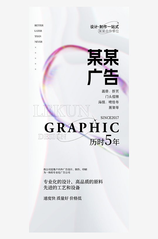 企业产品活动宣传海报易拉宝