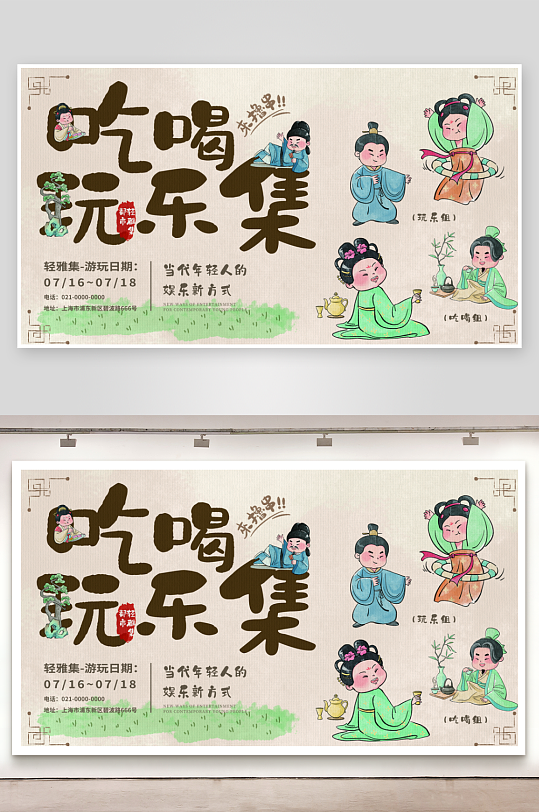 中國風(fēng)古風(fēng)創(chuàng)意趣味集市卡通人物展板海報