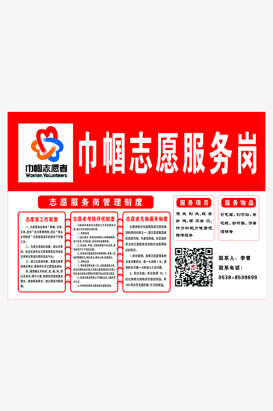 巾幗志愿服務(wù)剛桌牌