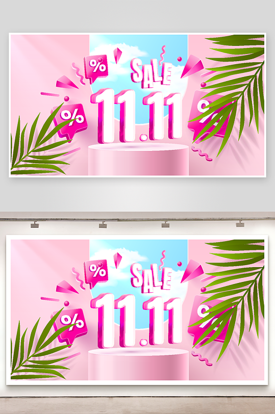 雙11購物海報素材