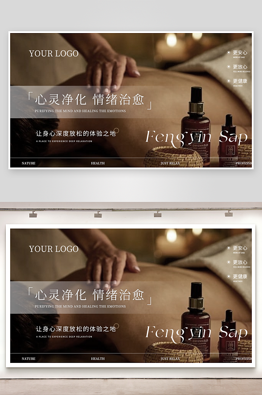 美业spa美团轮播图团单图