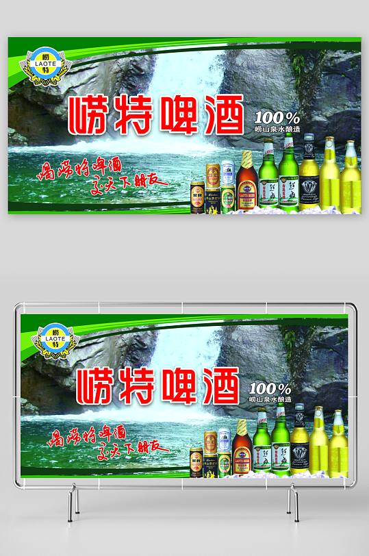 嶗特啤酒交天下朋友