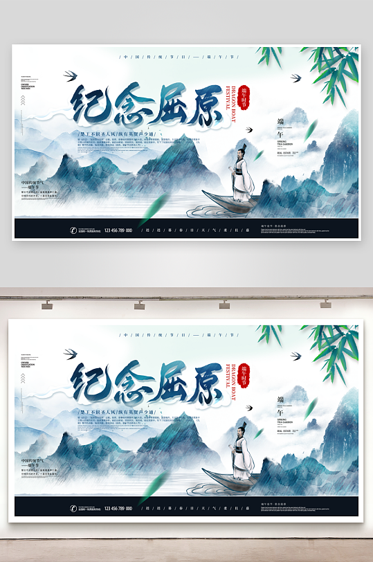 創(chuàng)意大氣端午節(jié)展板設(shè)計