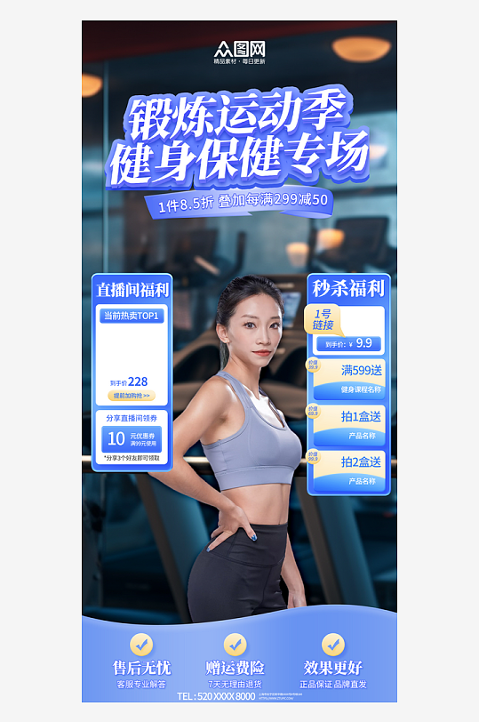 蓝色运动健身直播背景