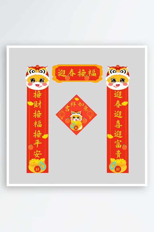 创意简约蛇年对联-众图网