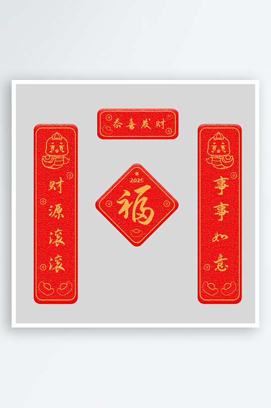 创意简约蛇年对联-众图网