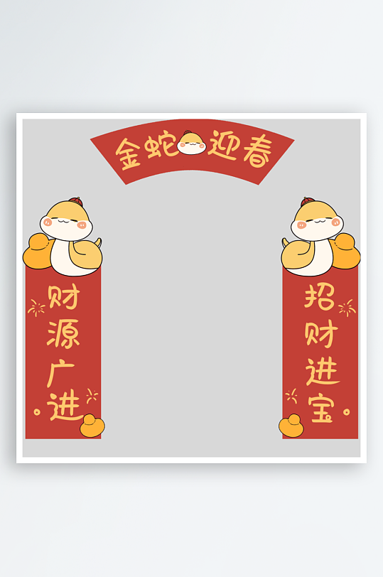 创意简约蛇年对联-众图网