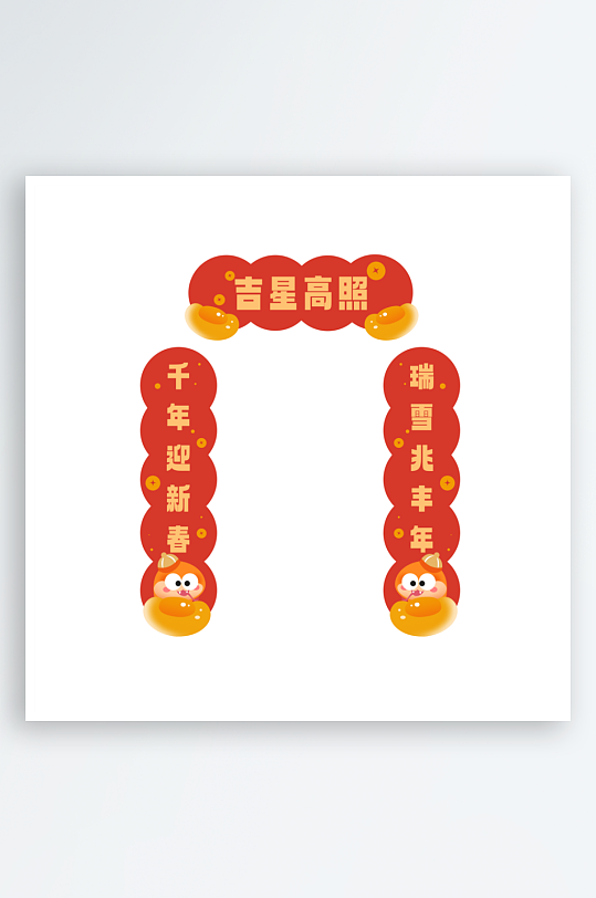 创意简约蛇年对联-众图网