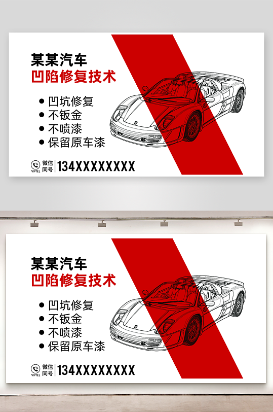 汽车维修凹坑修复名片卡片