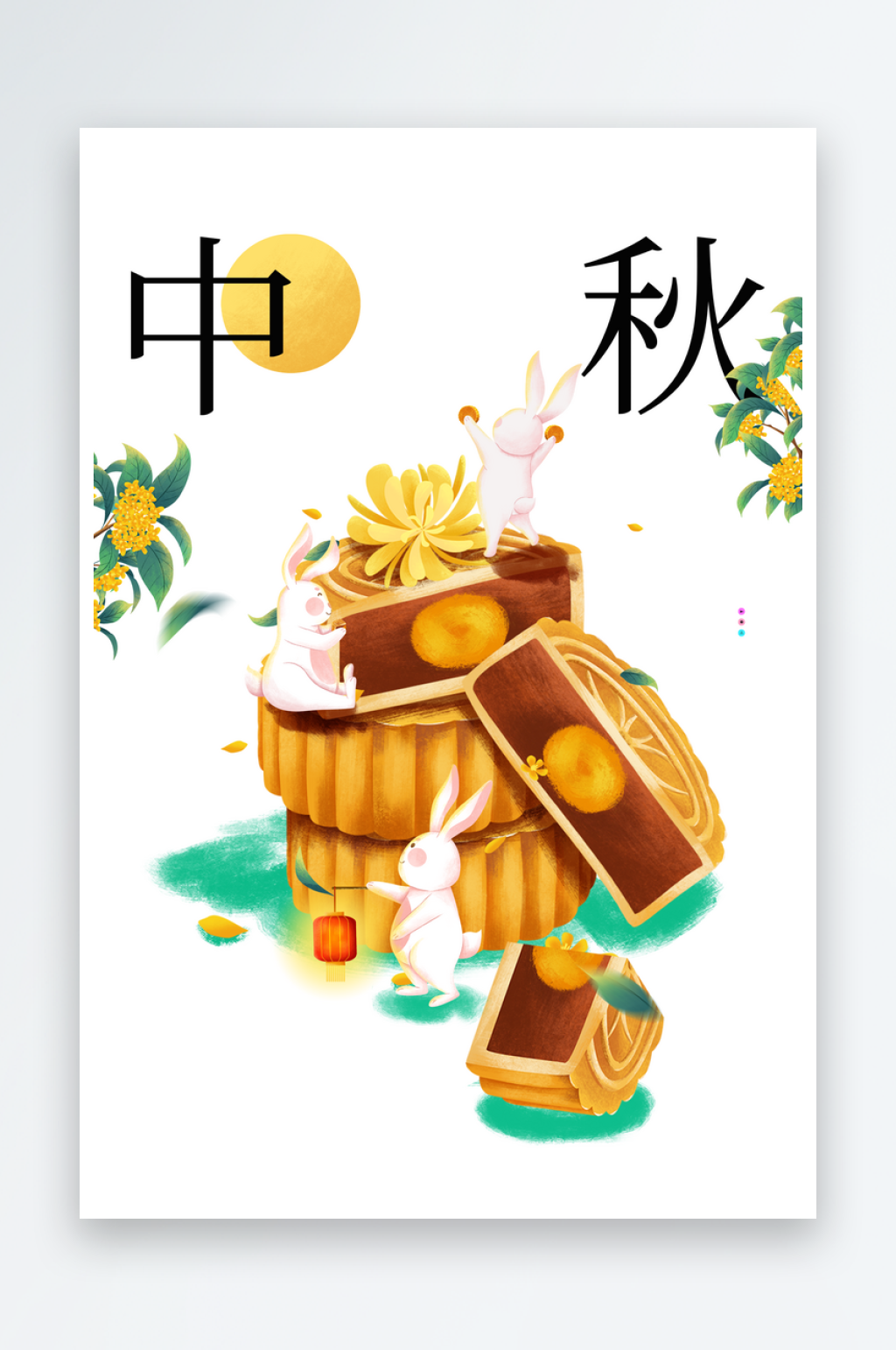 中秋海报宣传设计广告素材
