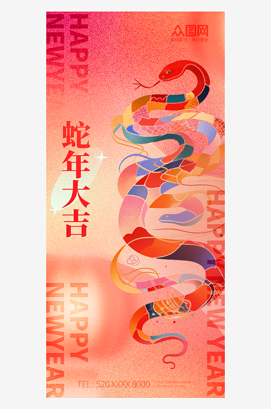 简约风2025年蛇年春节新年海报