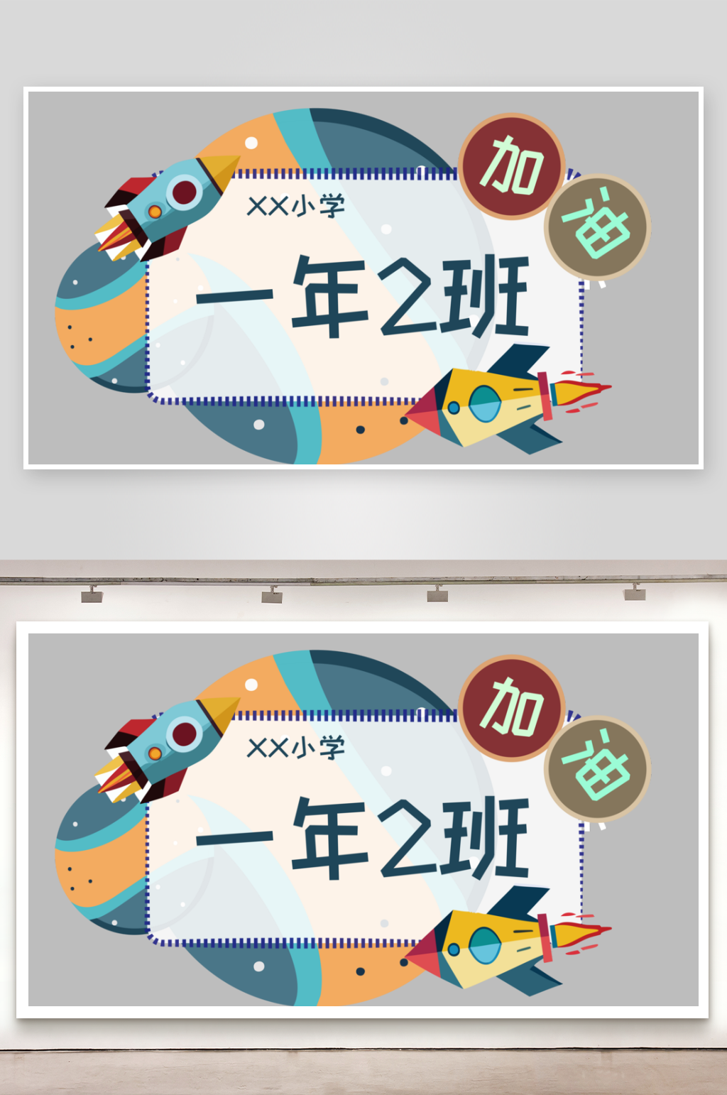 手举牌子KT板运动会班级牌接机接送牌素材