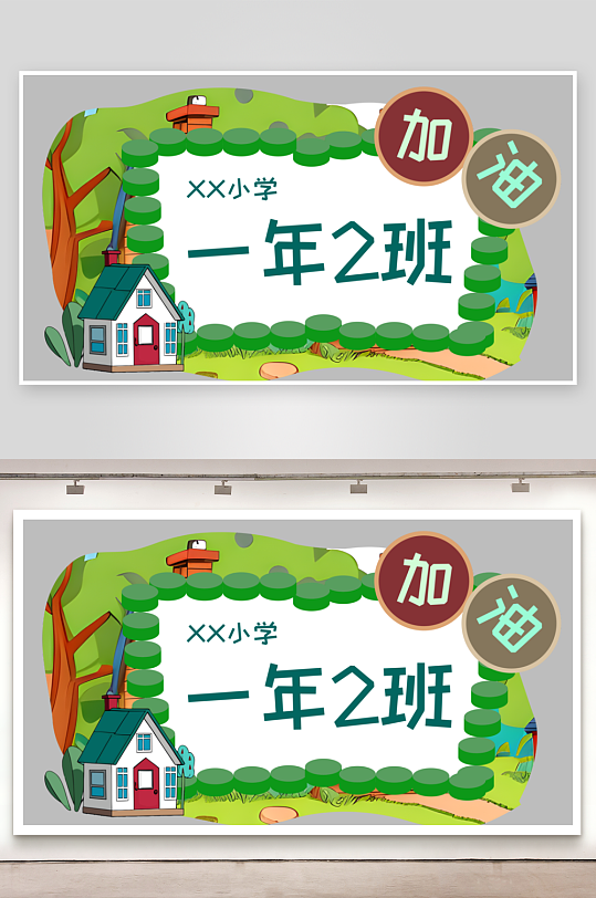 手举牌子KT板运动会班级牌接机接送牌