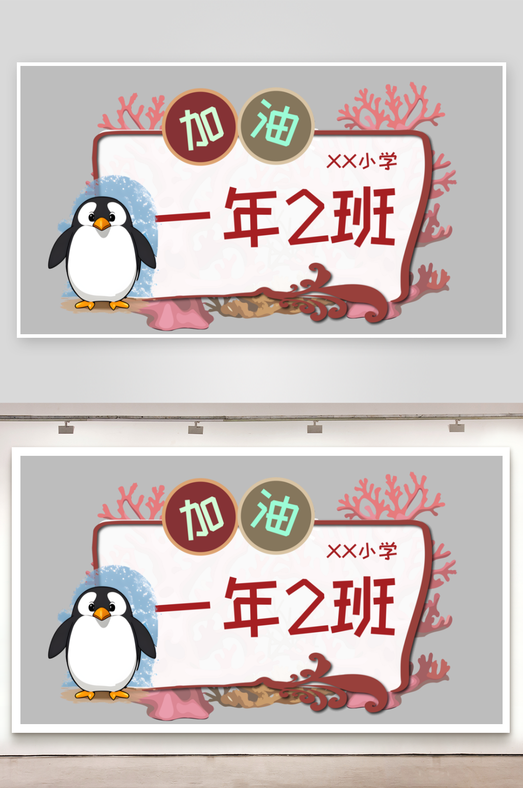 手举牌子KT板运动会班级牌接机接送牌素材