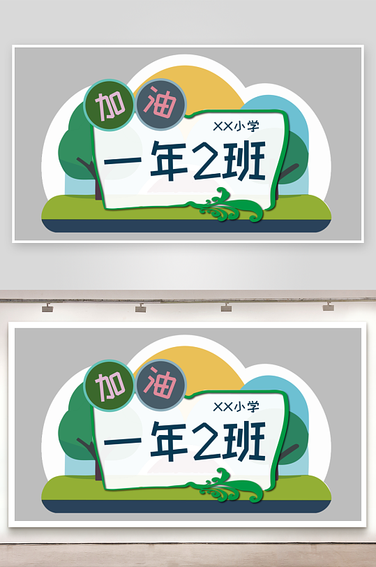 手举牌子KT板运动会班级牌接机接送牌