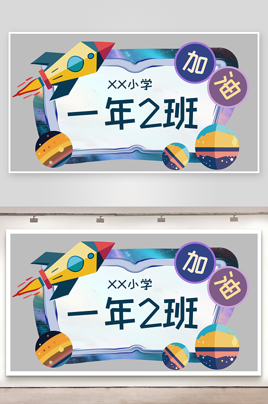 手举牌子KT板运动会班级牌接机接送牌