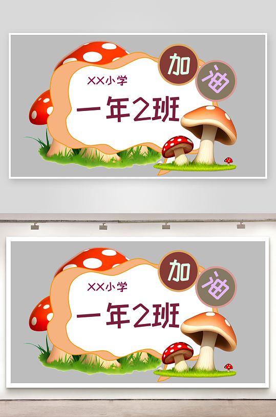 手举牌子KT板运动会班级牌接机接送牌