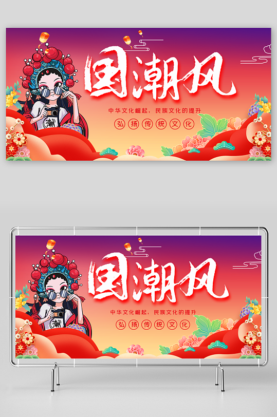 中国风国潮背景板