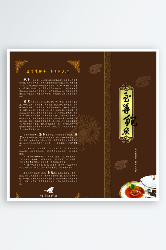 创意餐厅饭店菜单酒水单设计