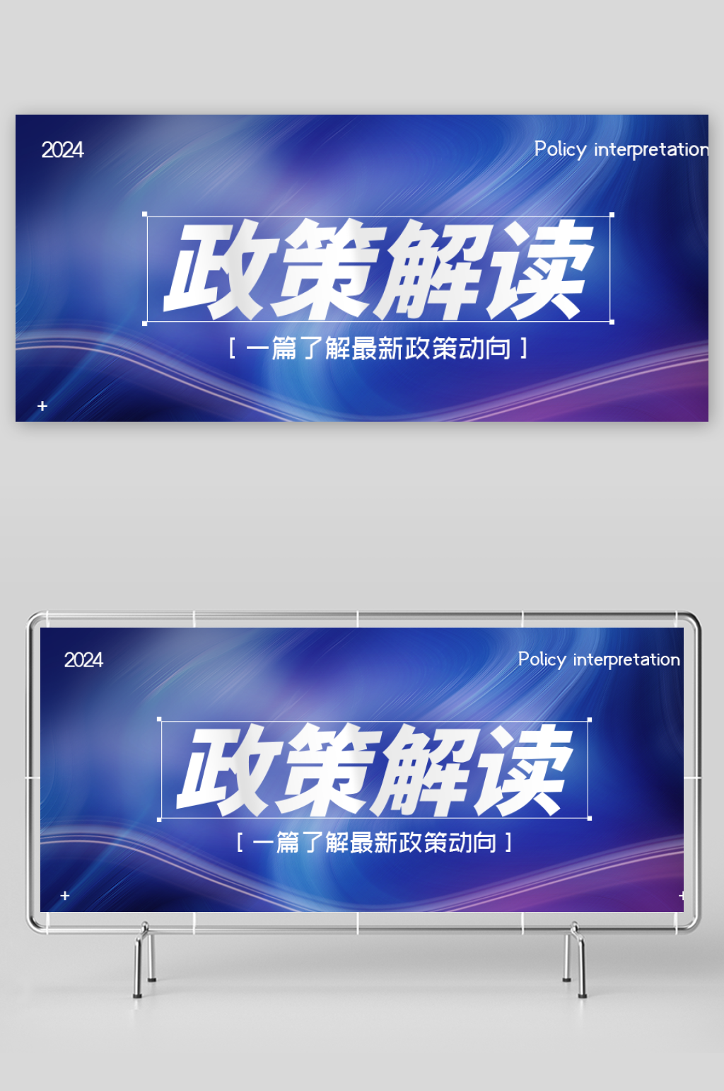 大气商务通用政策解读公众号首图素材