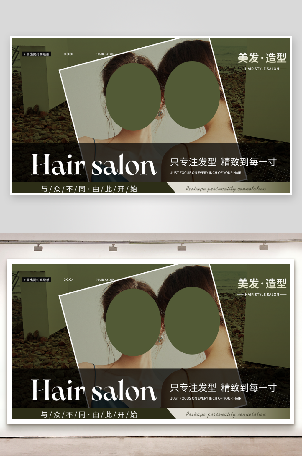 美发美业美团大众点评轮播图素材