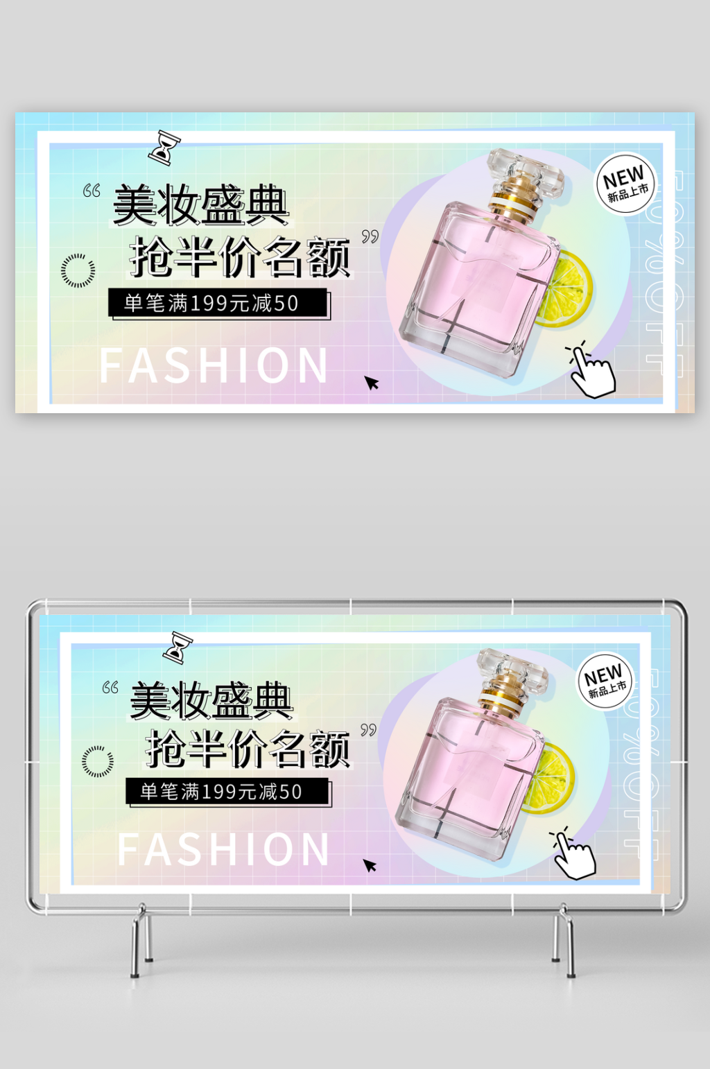 美妆盛典化妆品海报设计素材