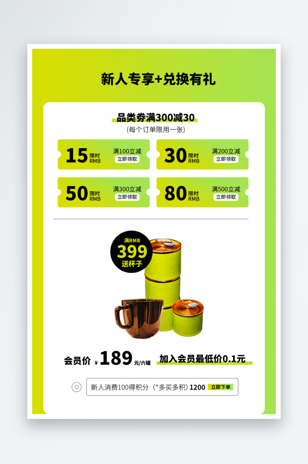 唯美大气加入会员海报设计素材