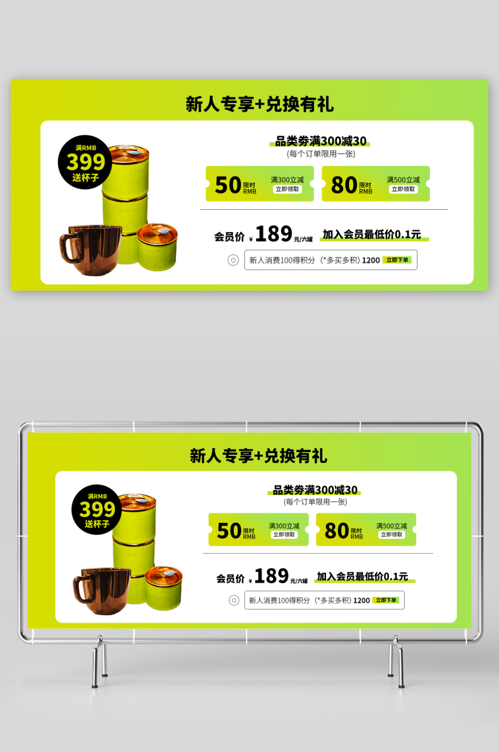 唯美大气加入会员海报设计素材