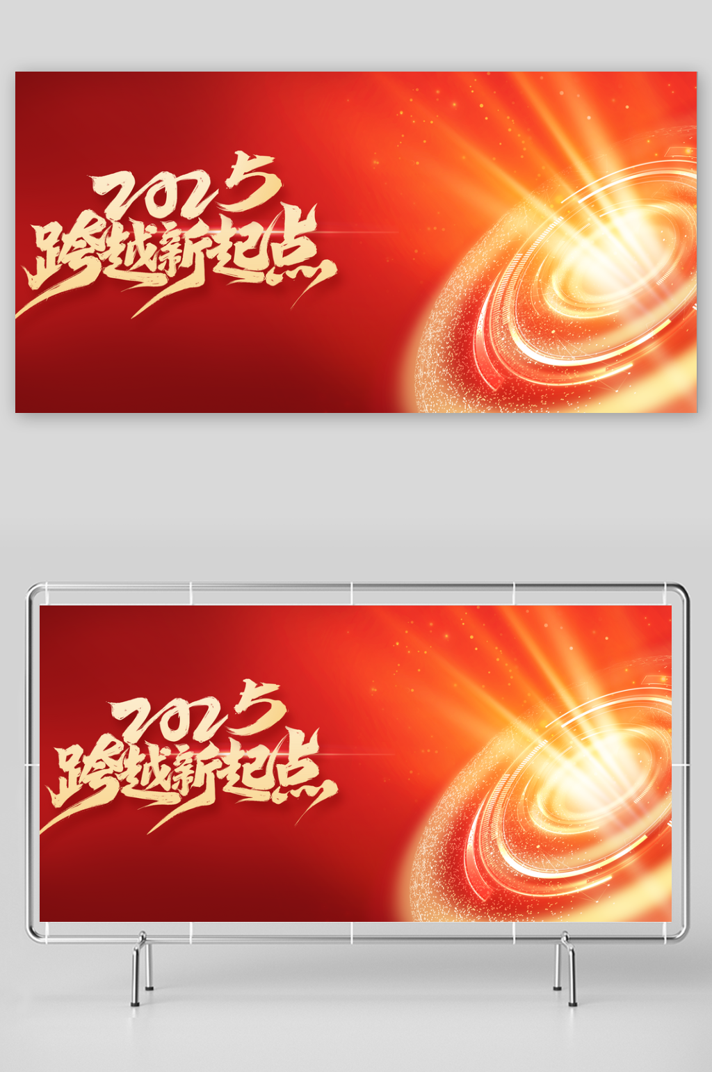 年会展板背板模板素材