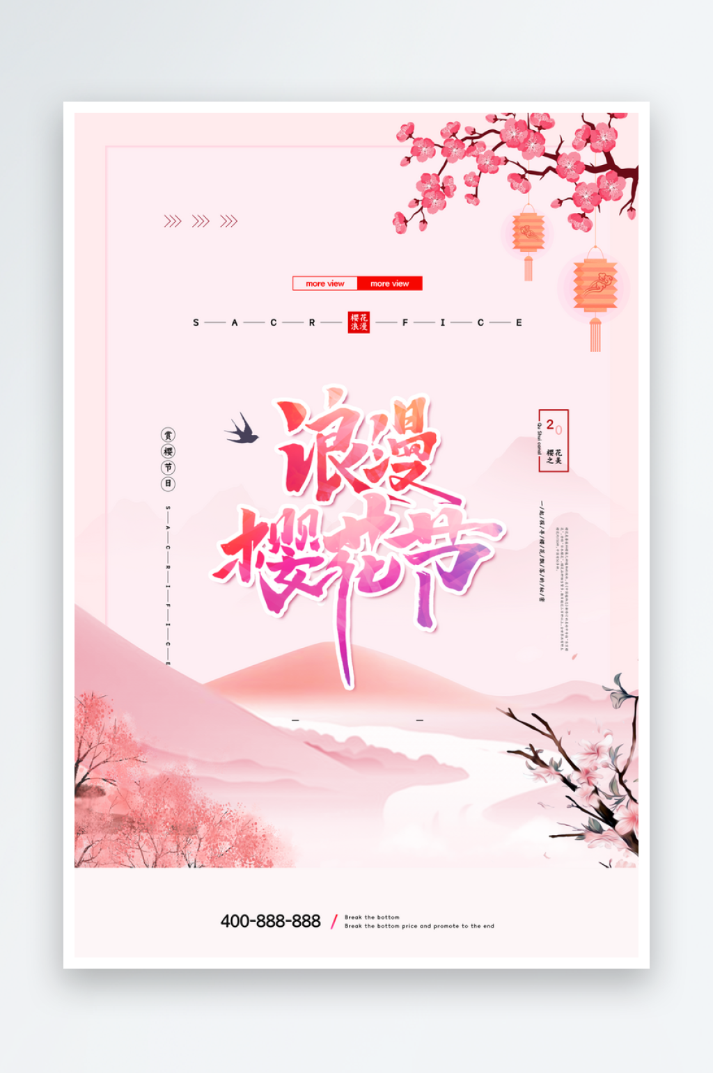 大气简约樱花节海报设计素材