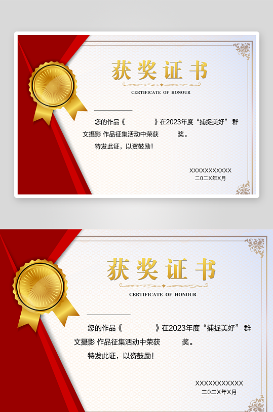 精美获奖证书荣誉证书-众图网