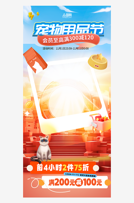 宠物用品直播背景-众图网