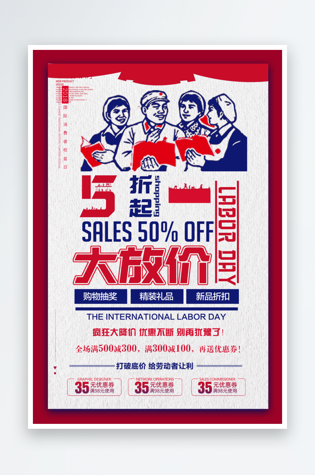 蓝色复古风五一劳动节海报素材
