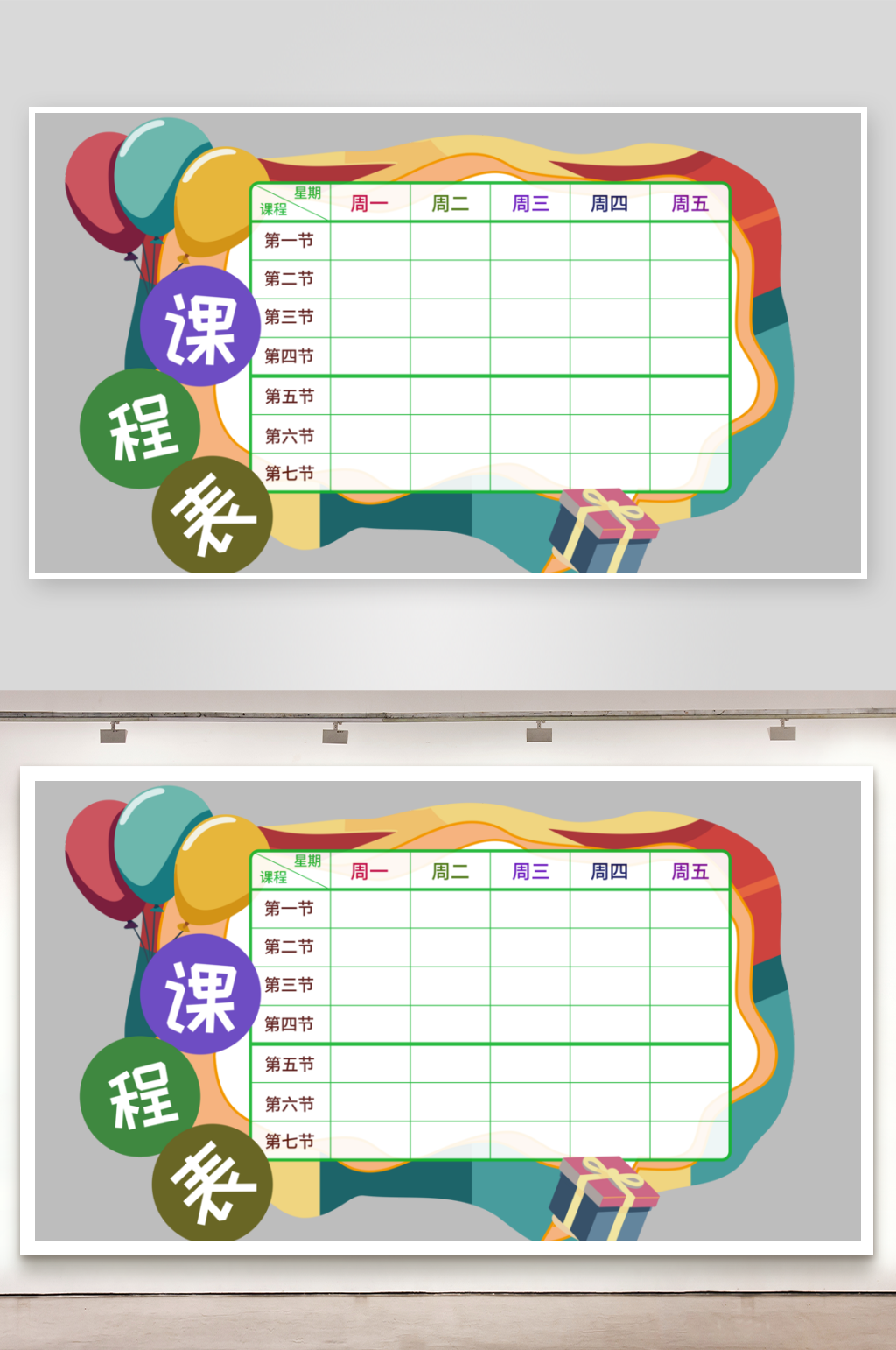 课程表中小学生卡通学习计划表素材