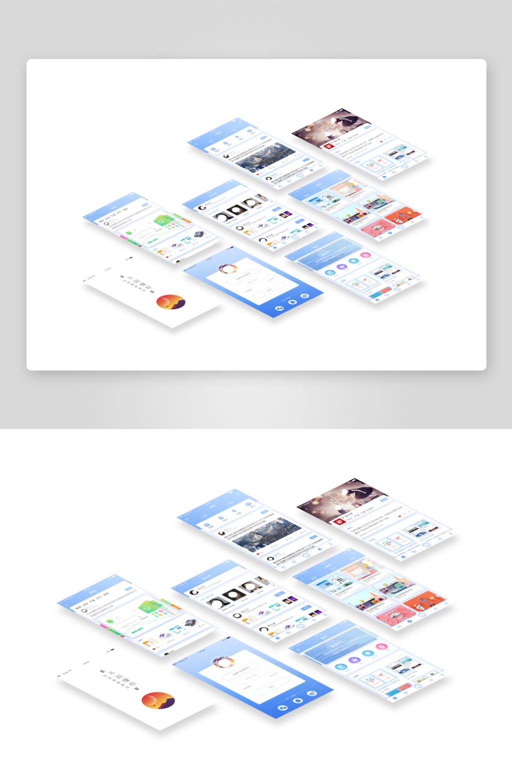 IP6多页展示样机素材