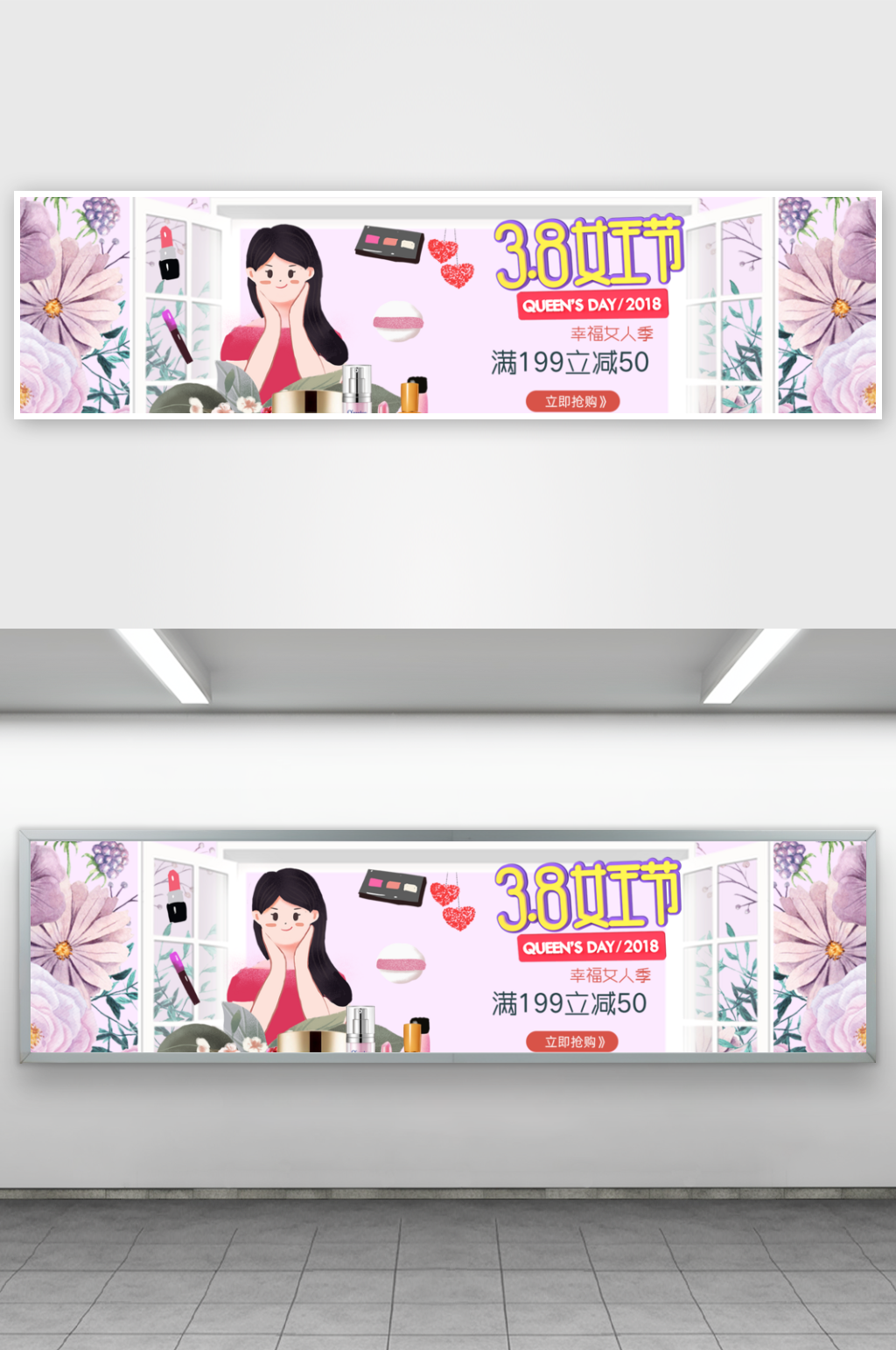 创意大气女王节展板设计素材