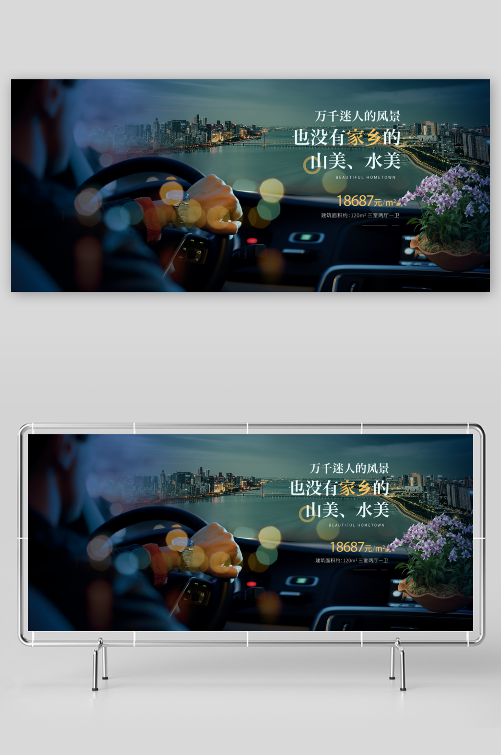 春节返乡海报广告设计素材