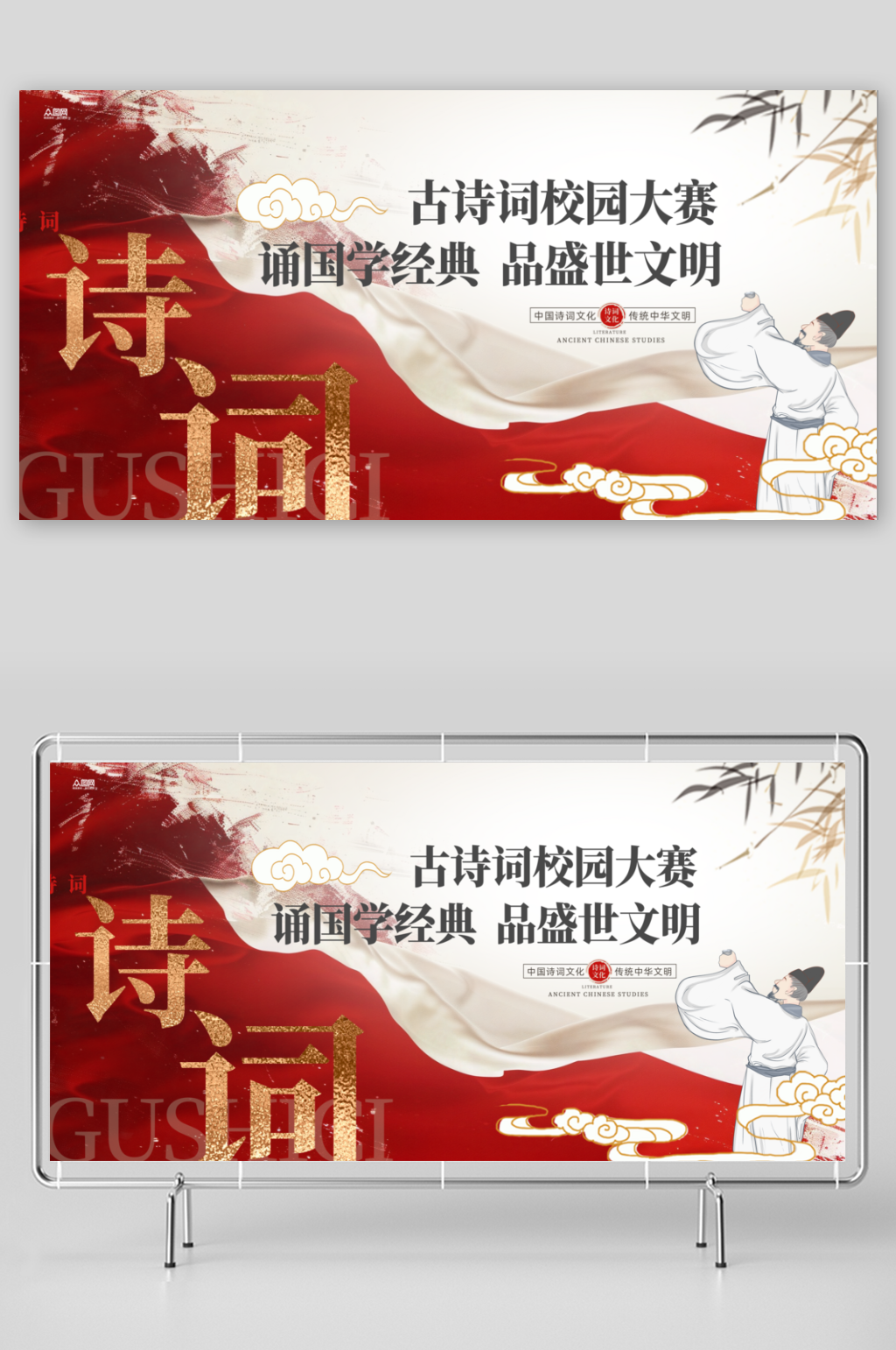 古诗词校园文化展板素材