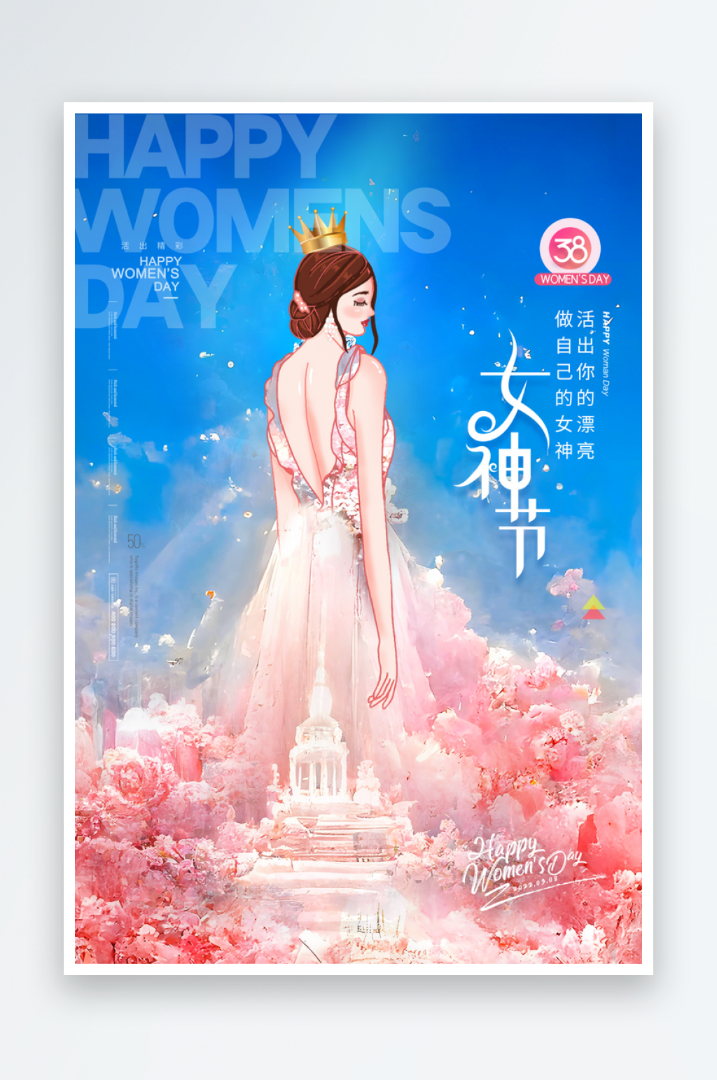 创意简约女神节海报设计素材