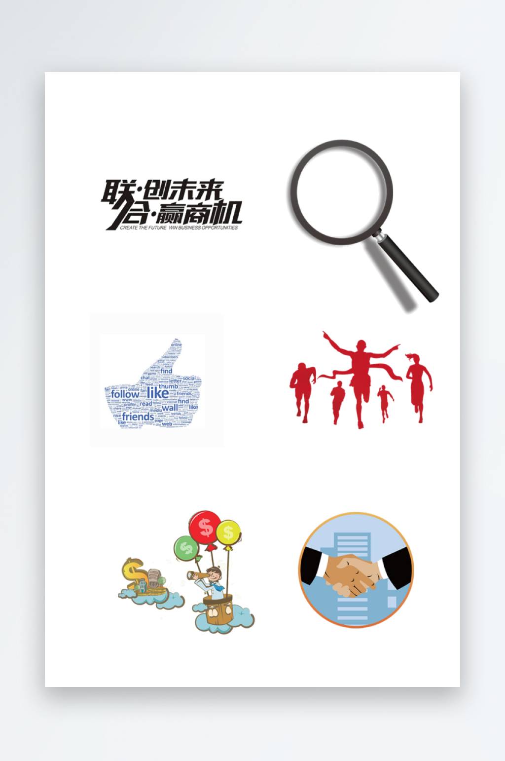 项目发现商机业务抠图元素素材