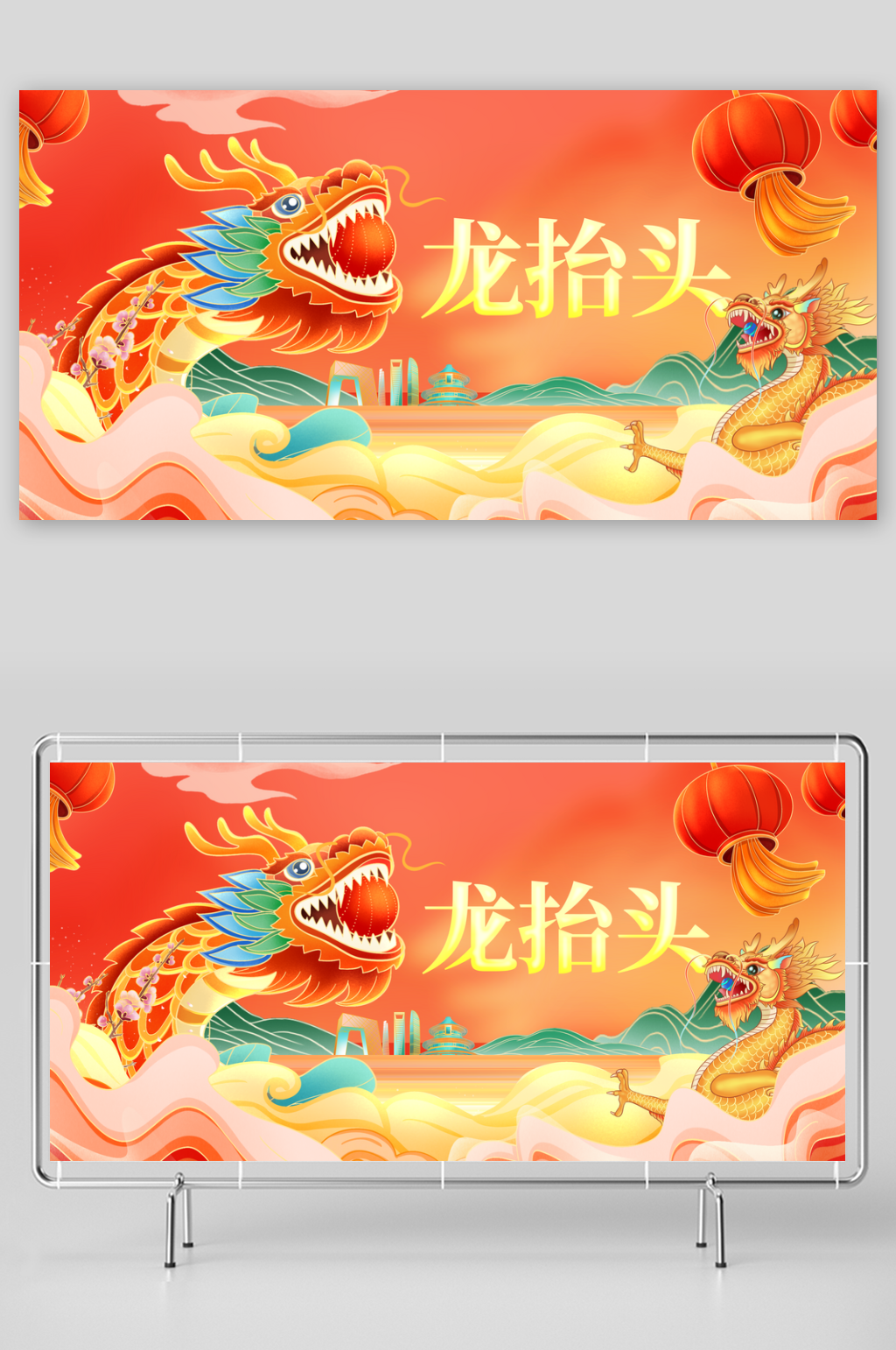 龙抬头传统节日活动展板素材
