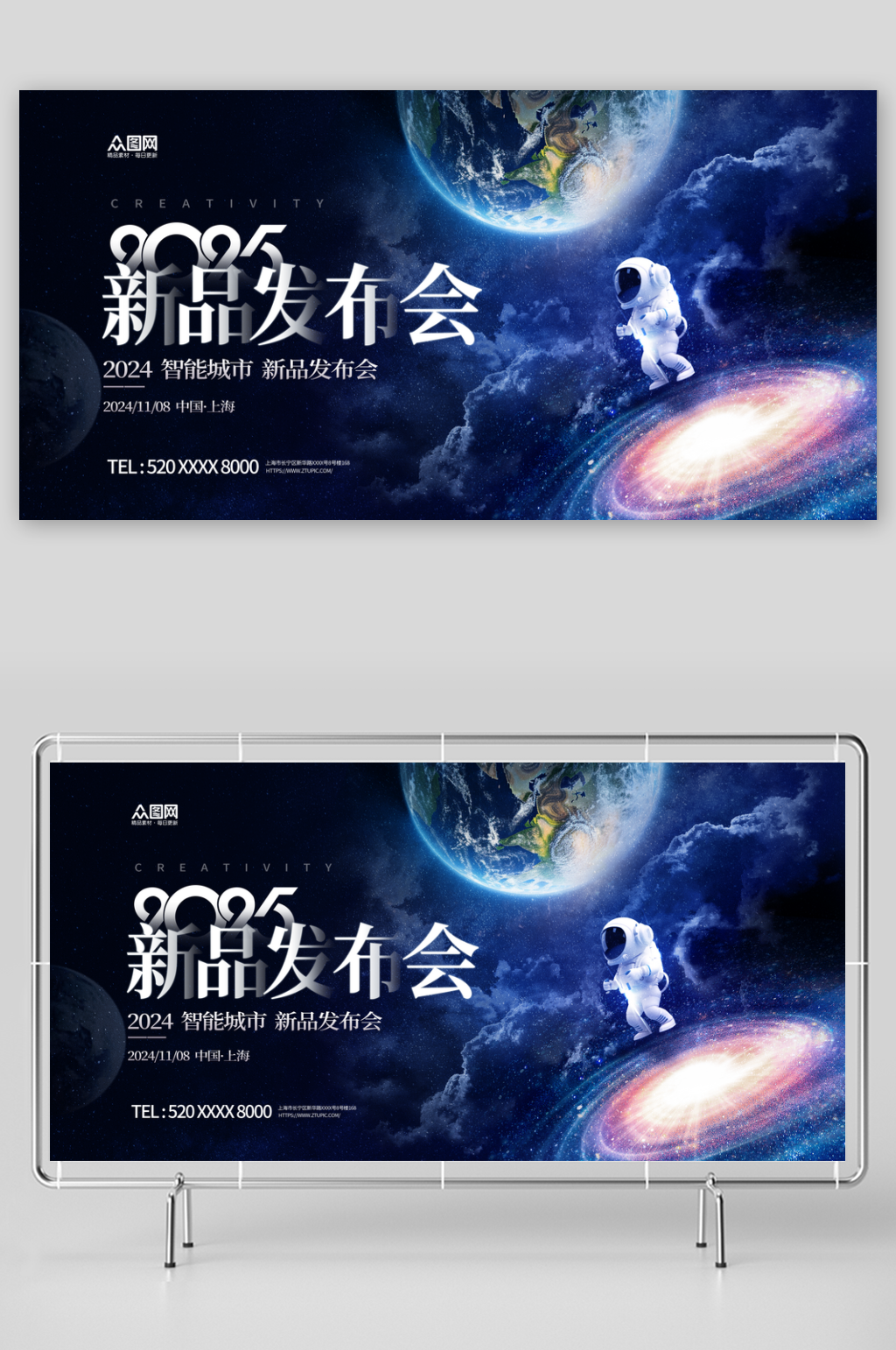 蓝色2025企业新品发布会背景板主画面展板素材