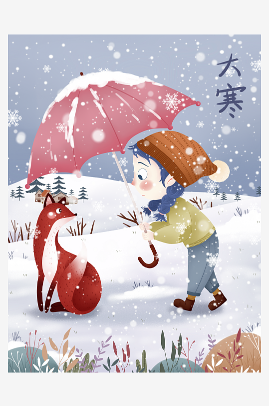 唯美卡通手绘大寒节气插画