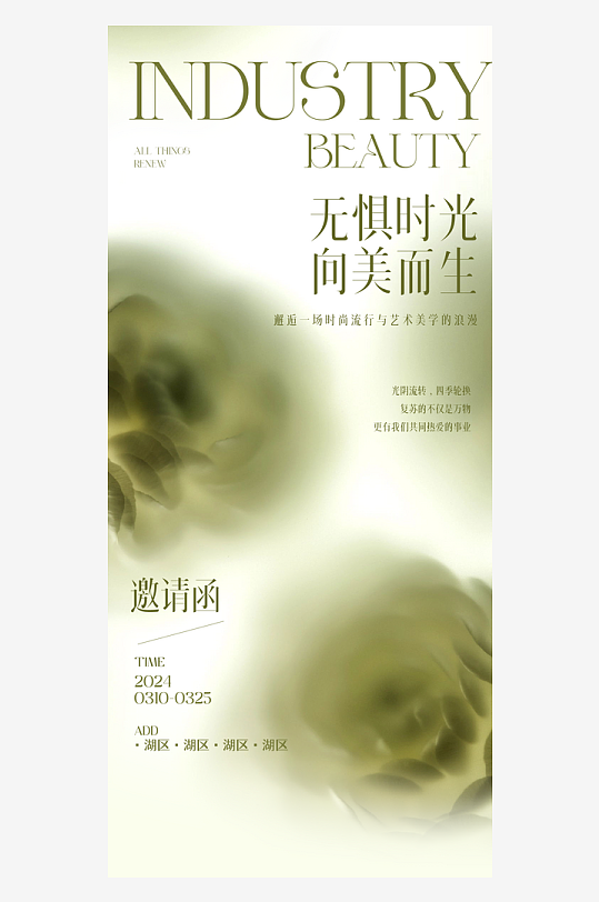 古风邀请函中式邀请函-众图网
