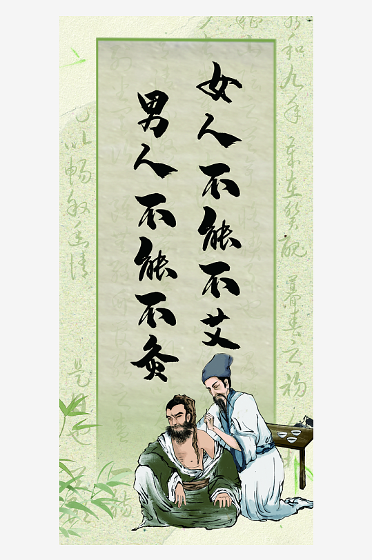 中医养生海报挂图