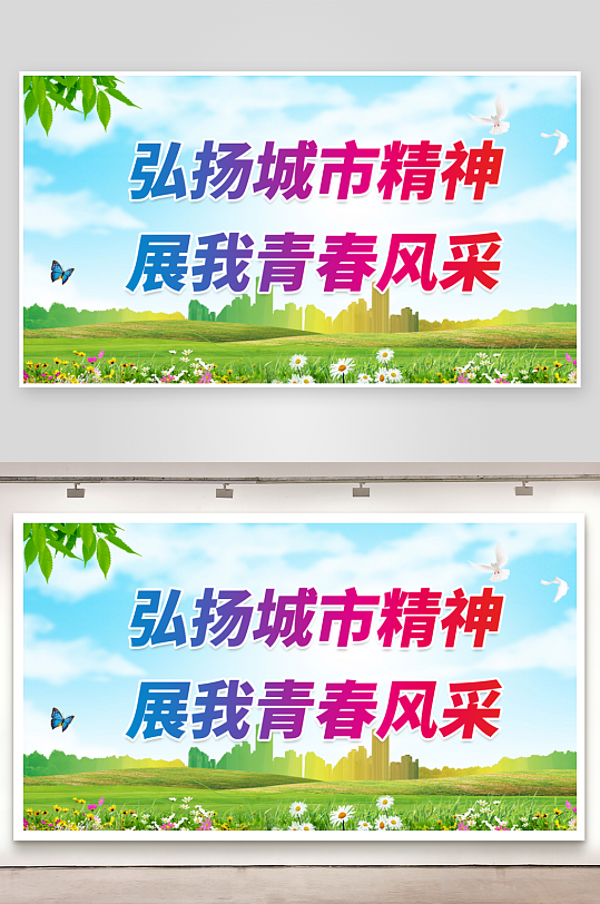 最新原创志愿者服务宣传展板
