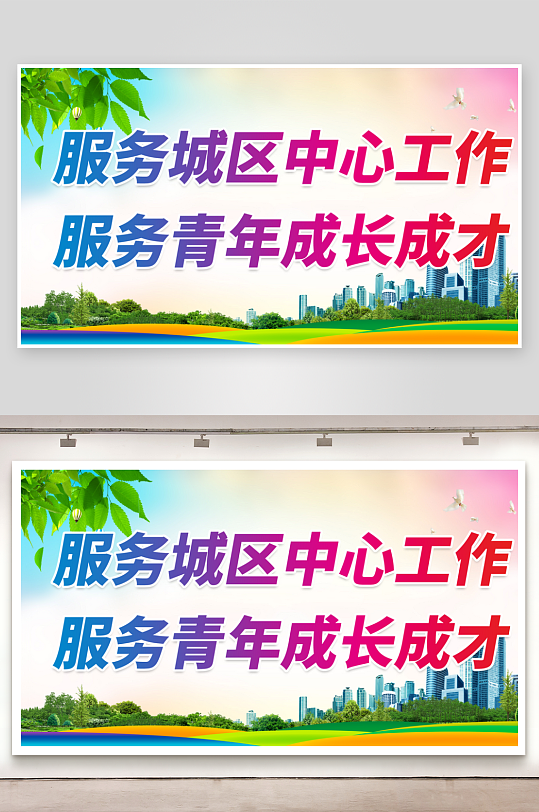 最新原创志愿者服务宣传展板
